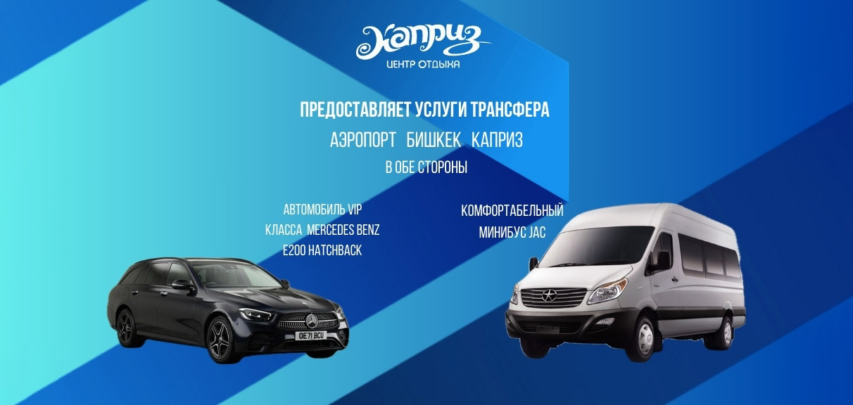 Трансфер (жеткирүү): Фотосүрөт 1