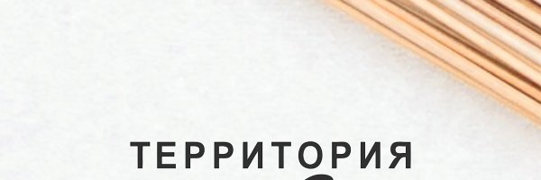 Территории SPA