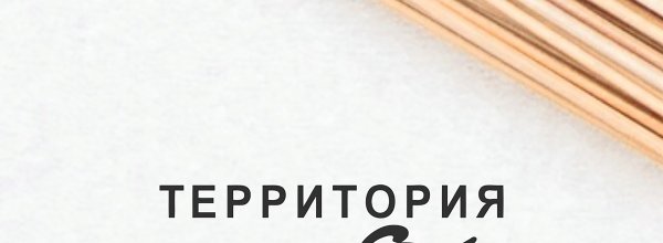 Территории SPA: Фотография