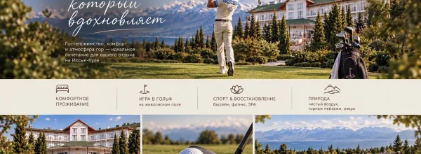 ⛳ GOLF — ПЕРВЫЙ УДАР: Фотография